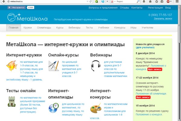 Кракен впн