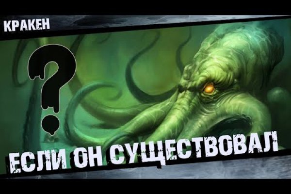 Кракен ссылка тупа германия
