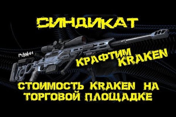 Kraken 17 at net