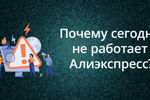Кракен 16 at
