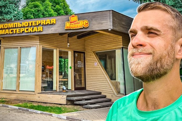 Как пополнить кошелек на кракене даркнет